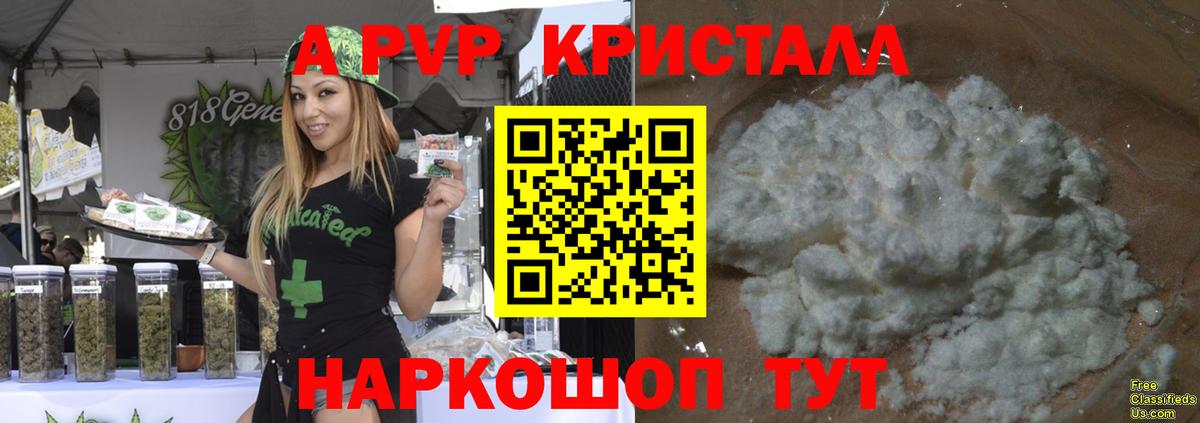 где можно купить наркотик  A PVP  Alpha PVP VHQ  Вход с VPN  Гулькевичи  APVP крисы CK  A PVP Соль 