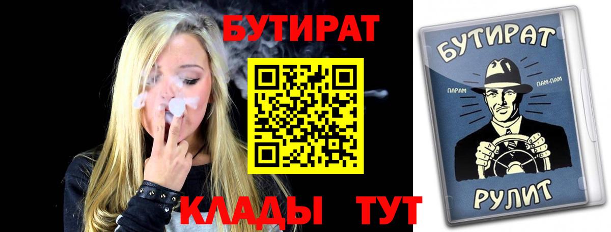 БУТИРАТ GHB Гулькевичи