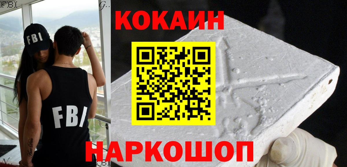 Cocaine Fish Scale Гулькевичи