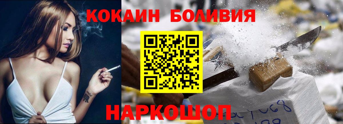 COCAIN Эквадор  Cocaine  КОКАИН Колумбийский  Гулькевичи  Вход с VPN 
