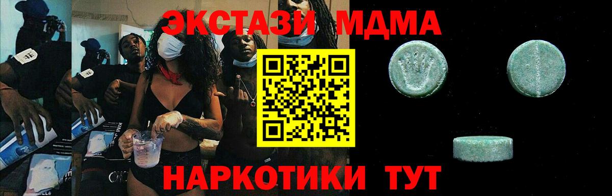 Экстази 280мг Гулькевичи
