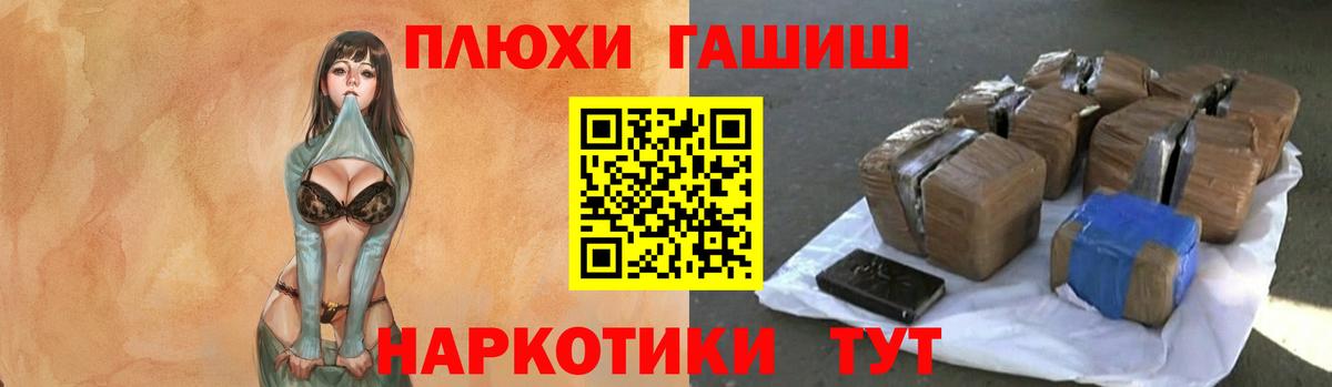 Гулькевичи  ГАШ  Вход с VPN  ГАШИШ Изолятор  Гашиш ice o lator 