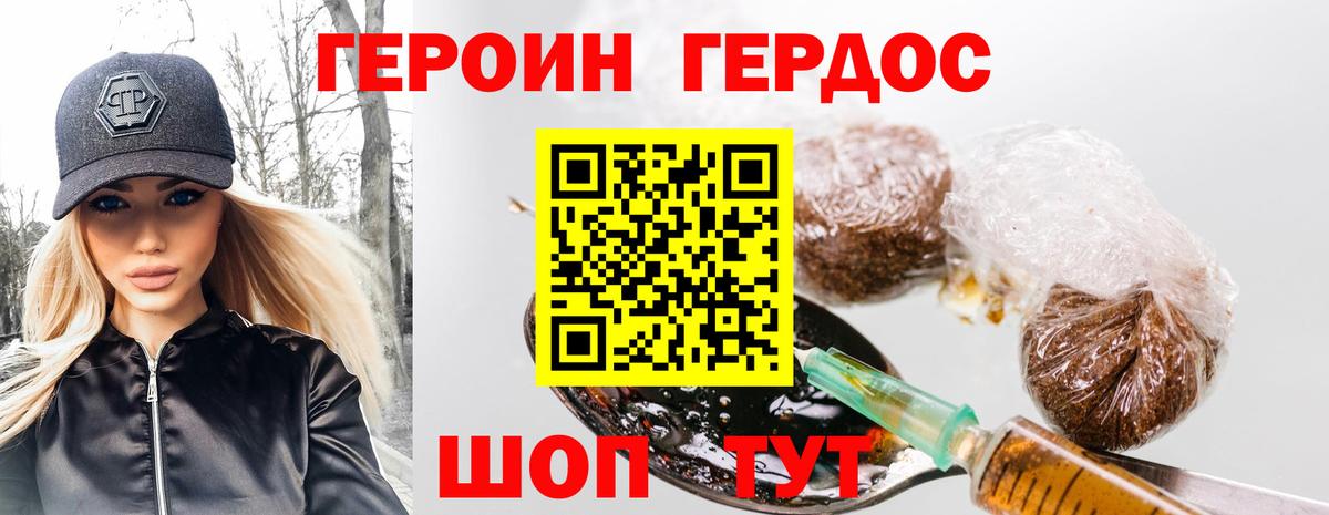 ГЕРОИН афганец Гулькевичи