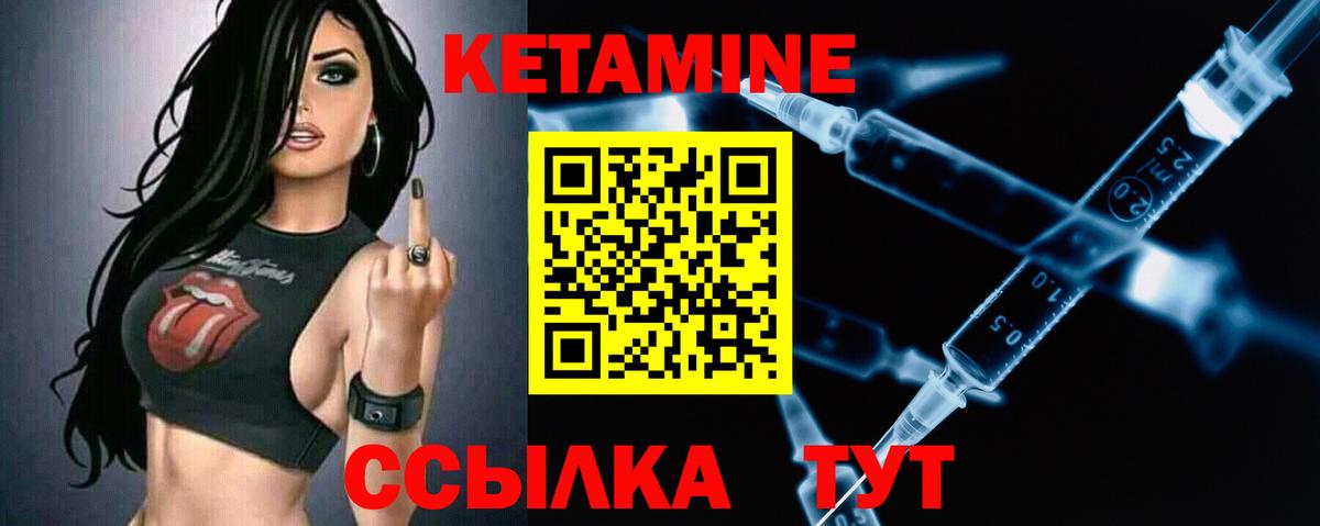 Кетамин VHQ Гулькевичи