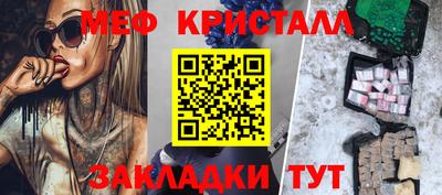 метамфетамин Жуковский