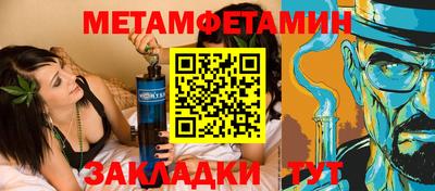 метамфетамин Жуковский