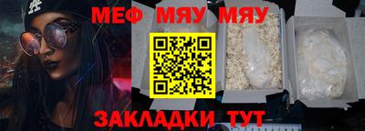 мефедрон VHQ Заводоуковск