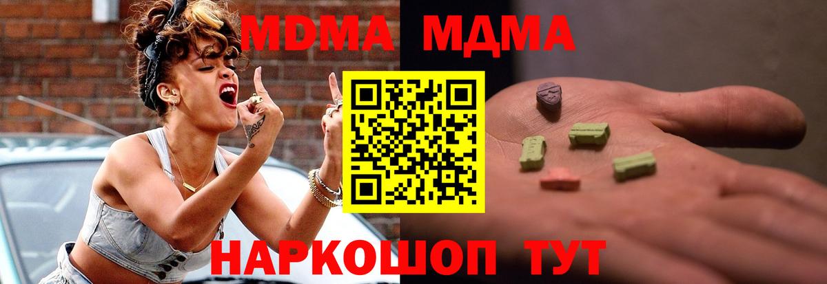 MDMA молли  Вход с VPN  Гулькевичи  МДМА crystal 