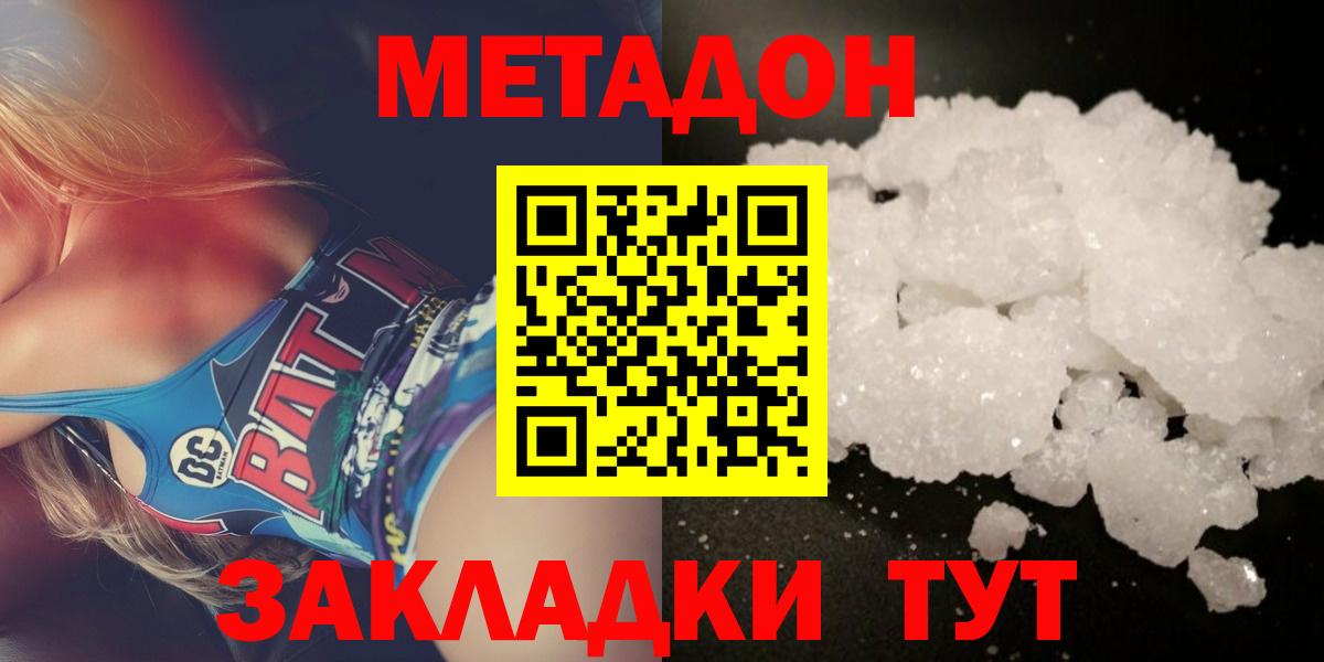 Метадон белоснежный Гулькевичи
