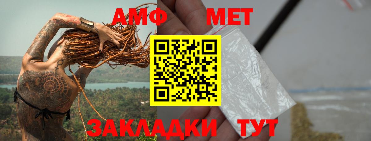 Метамфетамин кристалл Гулькевичи