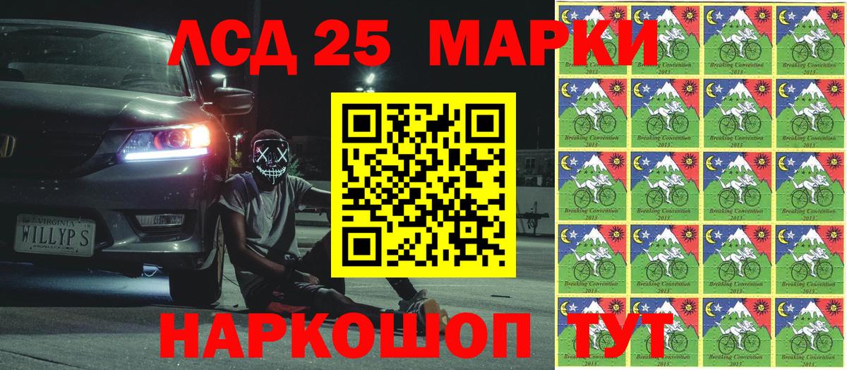Гулькевичи  Марки N-bome 1,8мг  Вход с VPN 