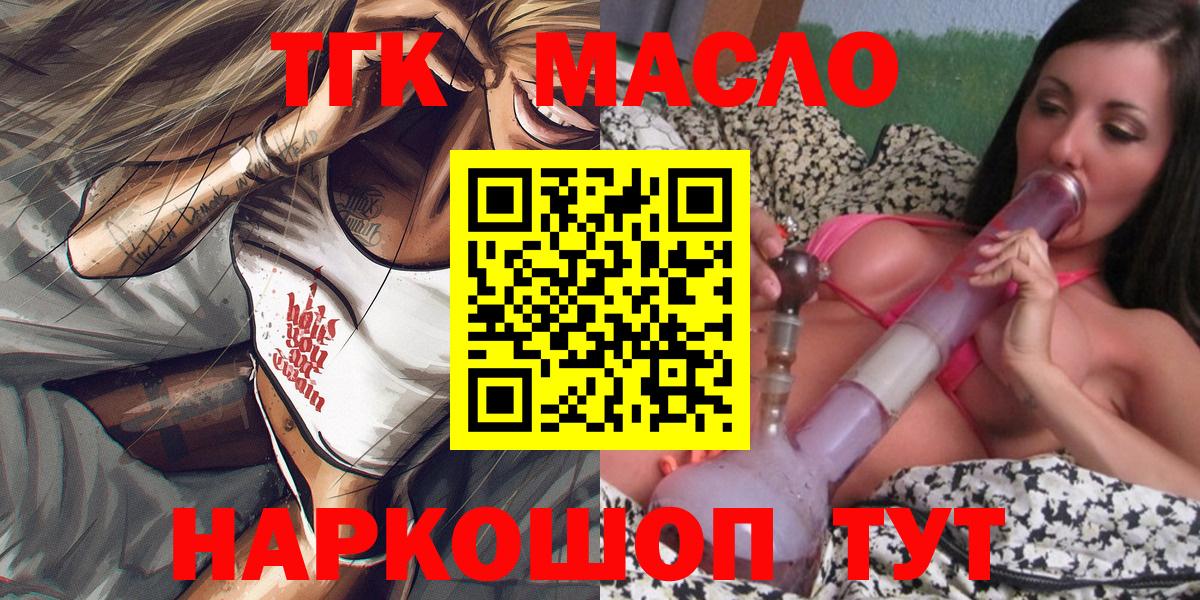 ТГК вейп с тгк Гулькевичи