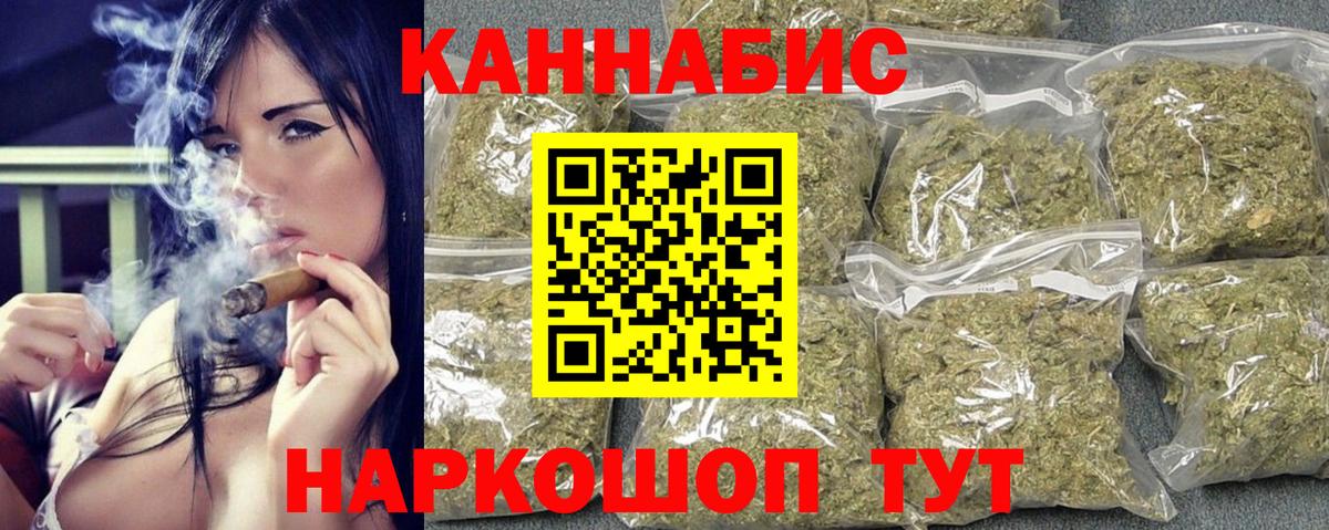 Каннабис сатива Гулькевичи